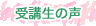 カラーセラピスト養成講座