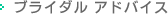�u���C�_�� �A�h�o�C�X